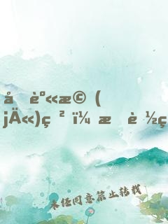 化身機(jī)甲，我能無(wú)限進(jìn)化